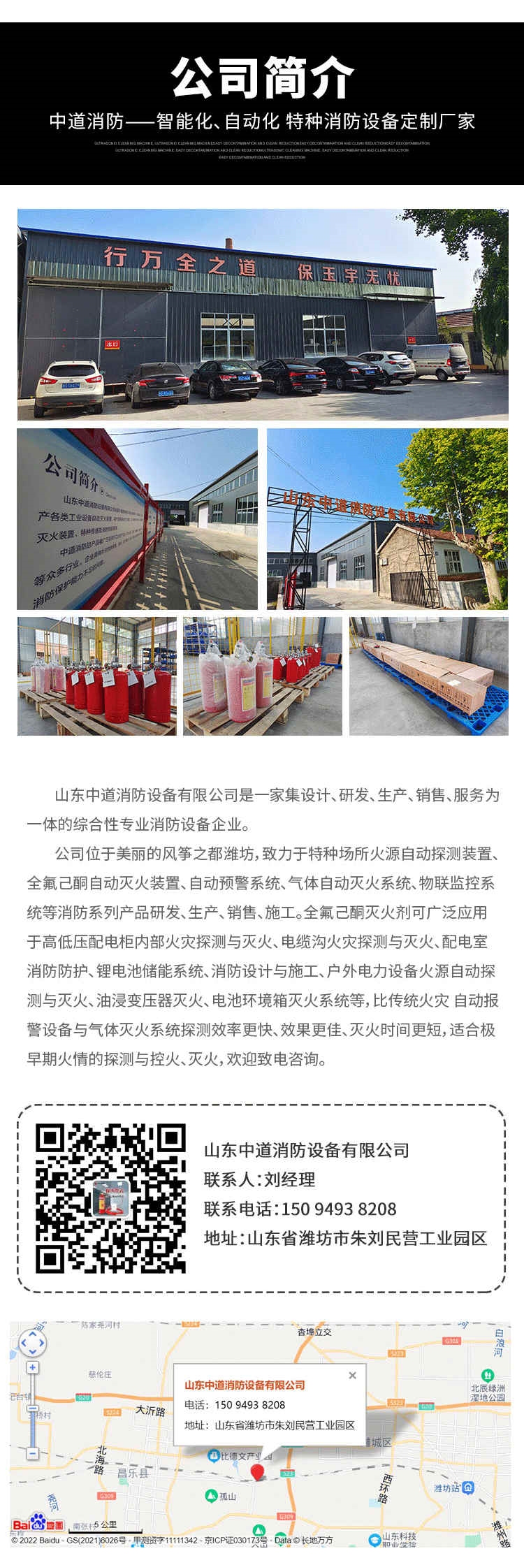 除尘器消防